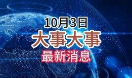 重大新闻爆料,重大新闻事件背后真相曝光
