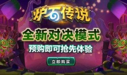 炉石最新活动爆料,神秘宝藏等你来寻！